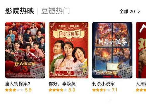 最新吃瓜爆料电影名字,揭秘最新吃瓜爆料电影背后的秘密